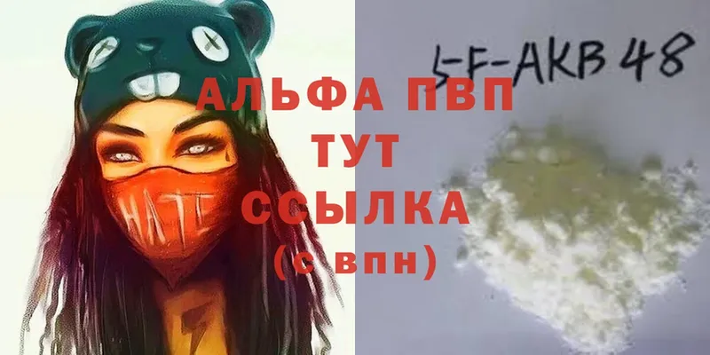 Alpha-PVP Соль  OMG сайт  Вельск 