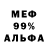 МЕТАМФЕТАМИН пудра Maga 686