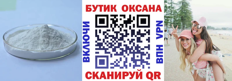 МЕГА ССЫЛКА  Вельск  БУТИРАТ бутандиол 
