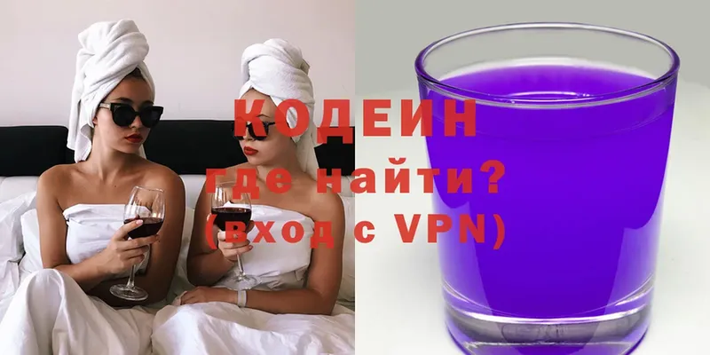 Codein напиток Lean (лин)  закладка  Вельск 