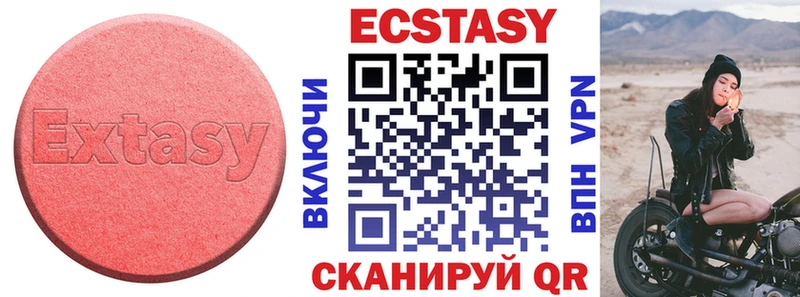 ЭКСТАЗИ 280мг  Вельск 
