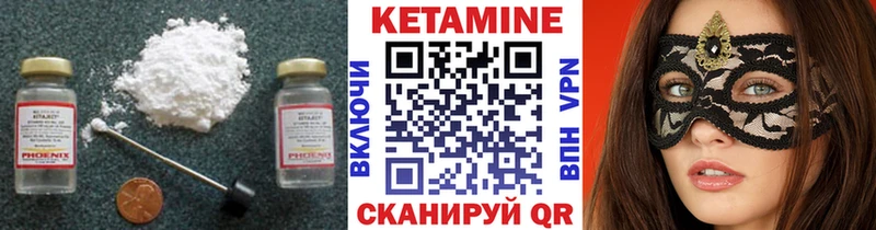 КЕТАМИН VHQ  Вельск 