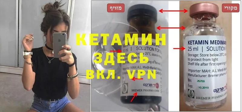 КЕТАМИН ketamine  где найти наркотики  Вельск 