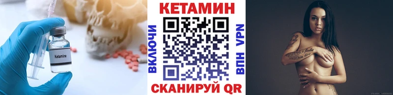 КЕТАМИН ketamine Вельск