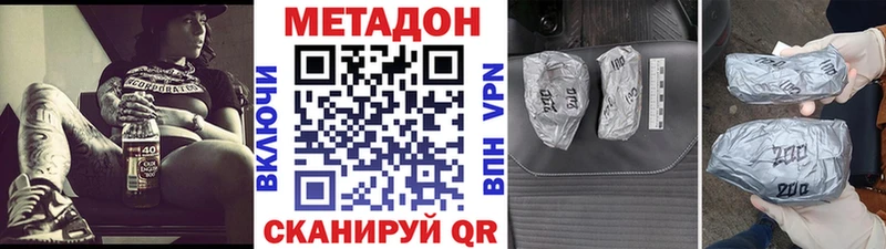 МЕТАДОН мёд  Вельск 