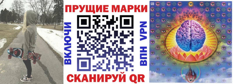 Марки N-bome 1500мкг Вельск